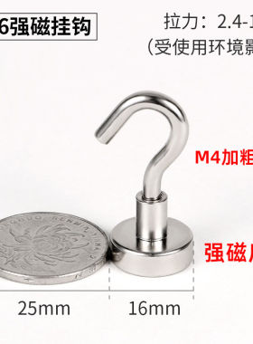 磁铁挂钩强力高强磁力圆型磁性免钉孔冰箱门后厨房强磁吸铁石粘钩