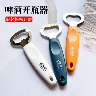 金达日美啤酒开瓶器家用起盖器饭馆啤酒瓶起子简易饭店瓶盖启瓶器