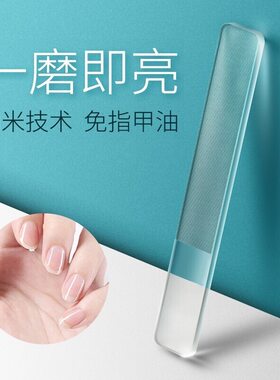 指甲锉纳米玻璃锉可水洗塑料抛光搓亮指甲打磨修甲不伤手美甲工具
