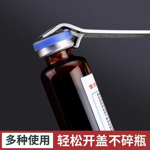 不锈钢口服液开瓶器开盖器啤酒创意瓶起子儿童开药瓶器铝盖启盖器