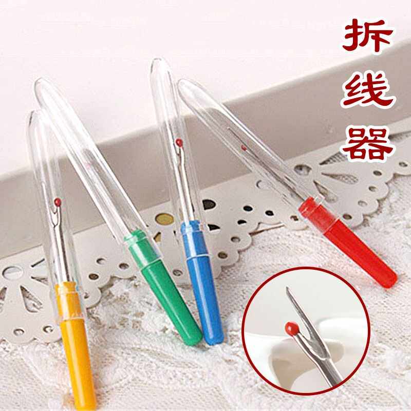 小号拆线刀便携拆线器十字绣挑线器拆纽扣拆商标开钮扣挑线割线器