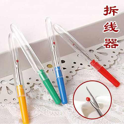 小号拆线刀便携拆线器十字绣挑线器拆纽扣拆商标开钮扣挑线割线器