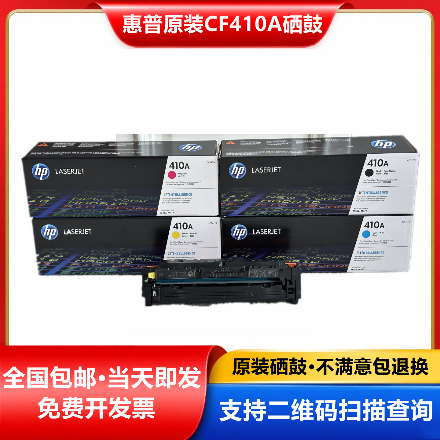 惠普原装410A硒鼓CF410A硒鼓