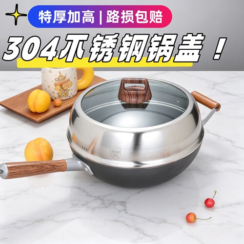加高304不锈钢锅盖炒锅蒸锅煎锅通用盖子可视可立透明可视炒锅盖