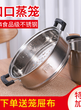 加高凹口笼屉蒸笼304不锈钢蒸格蒸屉26CM28CM30CM32CM蒸锅笼家用