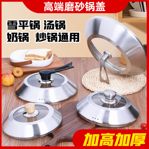 锅盖高盖雪平锅汤锅炒锅盖子
