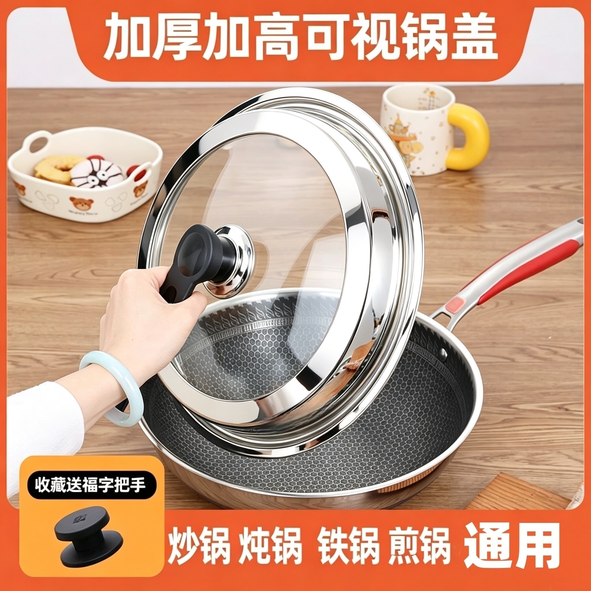 加高锅盖炒锅盖子电锅铁锅通用图片