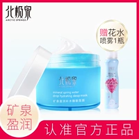 Arctic Springs Khoáng chất Hydrating Ngủ Mask Free Night Brightening Skin Moisturising Oil Control Giữ ẩm Chăm sóc da Phụ nữ - Mặt nạ mặt nạ ngủ thạch collagen