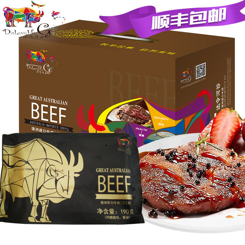达令河谷澳洲牛排套餐礼盒生鲜牛肉整块切割团购1400g|ruв категории водной мясо/свежие фрукты и овощи/еда, сырое мясо/мясо, категория говядины, бифштекс - от Buy2taobao.com для оказания профессиональной услуги покупки агента Taobao