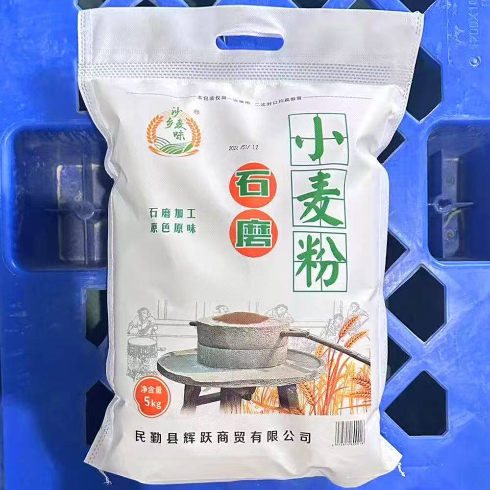 甘肃民勤石磨面粉无添加麦香浓郁