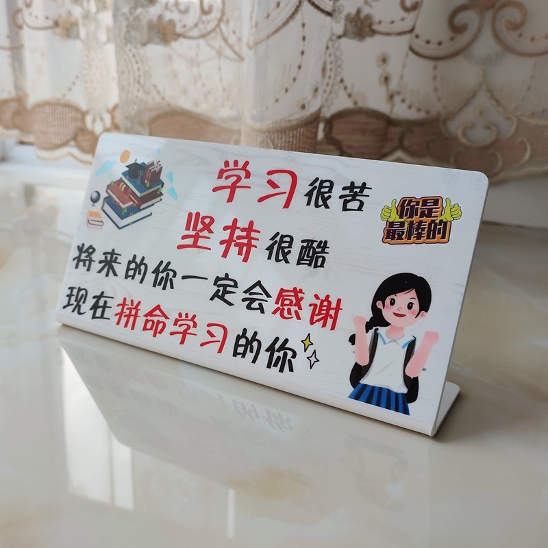学生激励志自律学习书房课桌面创意摆件小孩努力奋斗名言毕业礼物,家居饰品,装饰摆件,淘宝优惠券,粉丝福利购,淘宝优惠卷