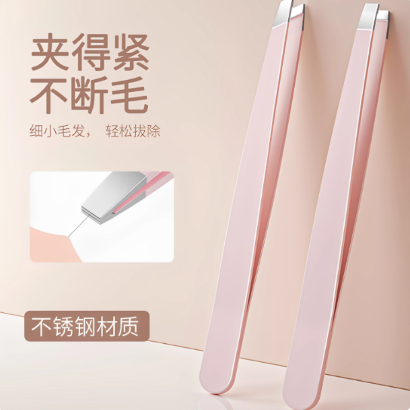 镊子眉夹夹拔毛修眉小钳子不锈钢拔胡子神器男士假睫毛女眉毛钳