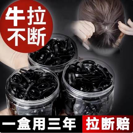 橡皮筋女扎头发加粗加厚发圈一次性高弹力耐用黑色胶圈小头绳大人