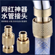 全铜水龙头水管接头洗车四分六分管转接头多功能洗衣机进水管接头