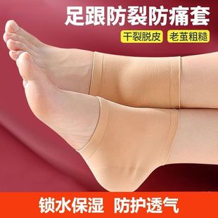 硅胶脚后跟防裂袜护脚足脚套袜子防磨干裂男女护脚后跟套保湿 套脚
