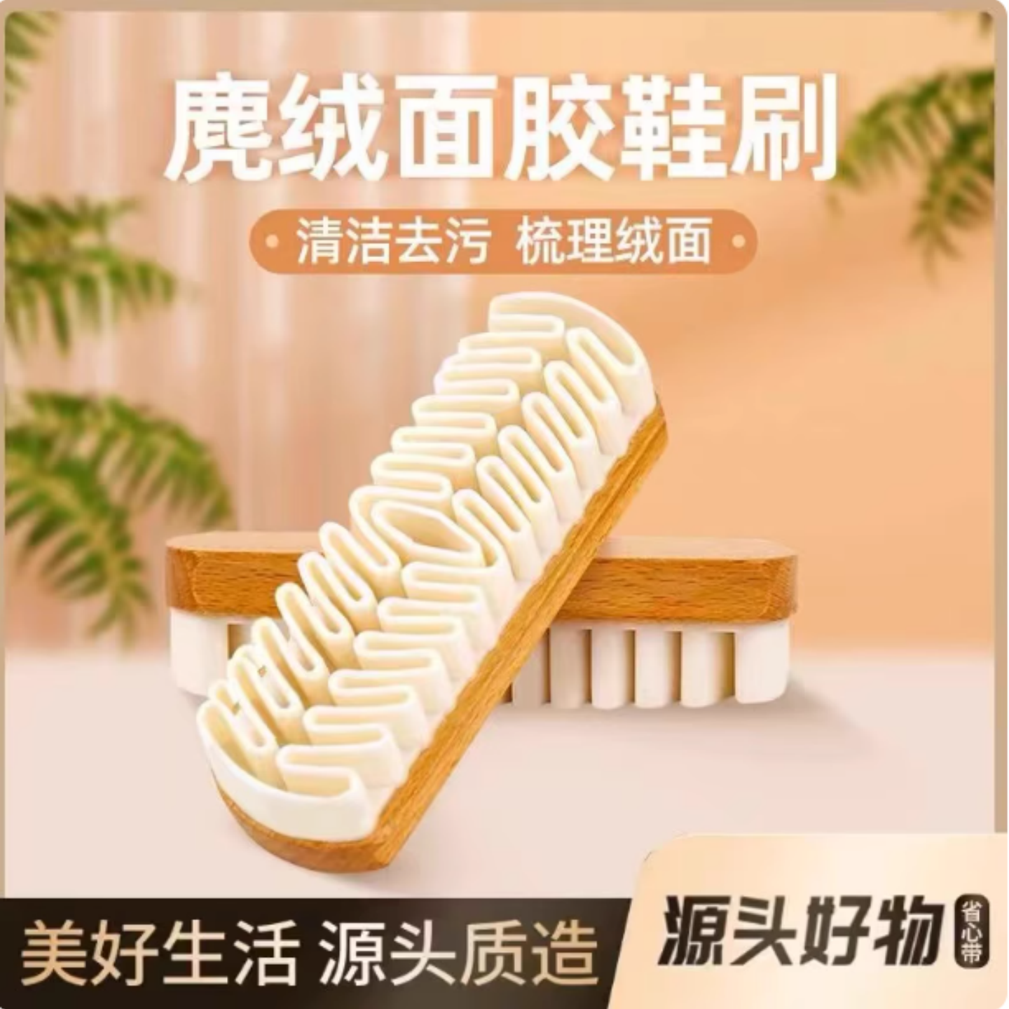 洗鞋刷翻毛皮勃肯鞋专用刷橡皮擦护理绒面清洁刷软毛擦鞋鹿皮刷子