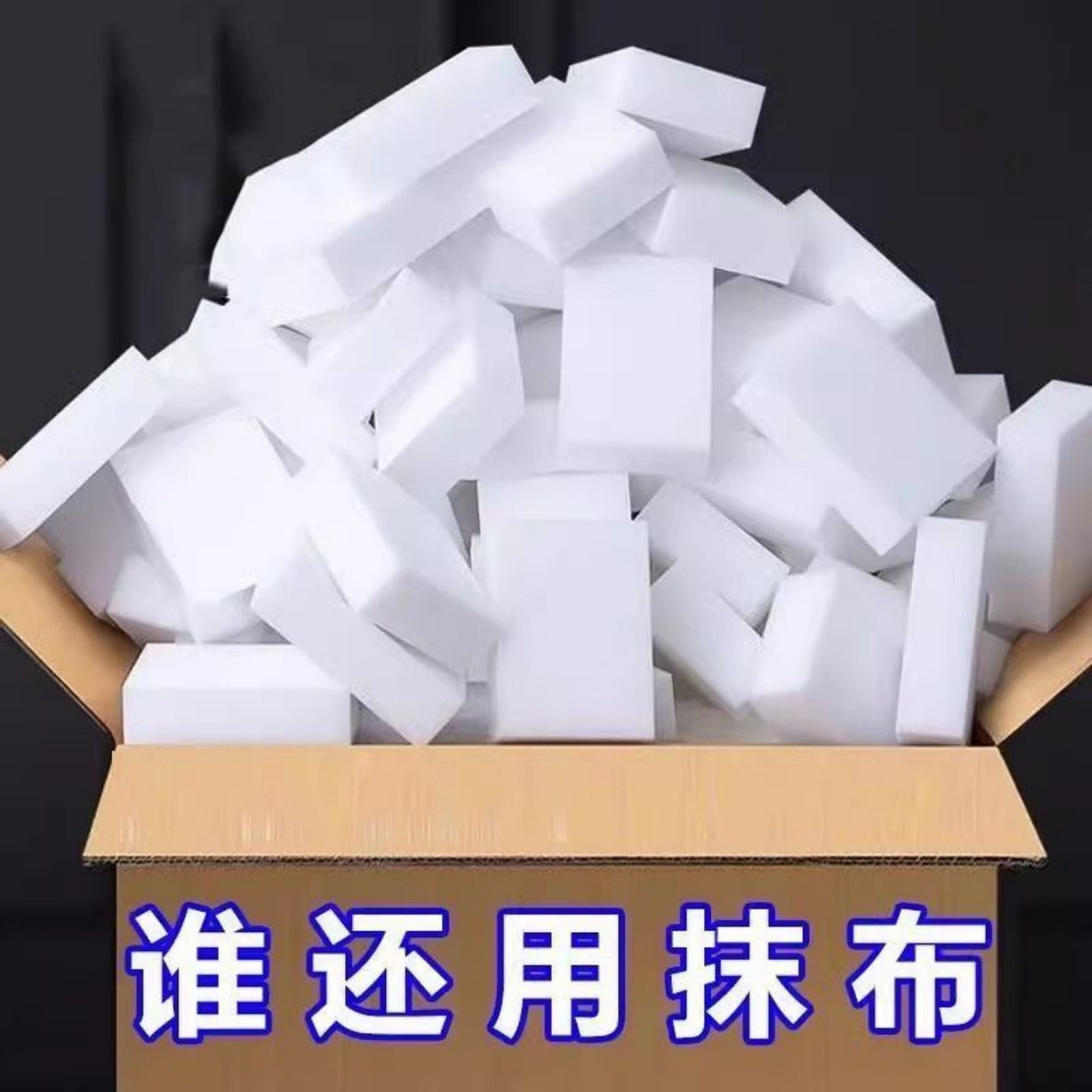 纳米海绵魔力擦去污神奇魔术擦鞋厨房清洁棉茶杯海绵擦块洗碗神器