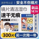 眼镜清洁湿巾持久防起雾眼镜布电脑屏幕镜片专用一次性擦拭纸