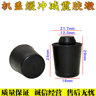 H6铂金冠军版 适用长城哈弗新款 机盖缓冲胶墩引擎盖顶胶减震橡胶垫