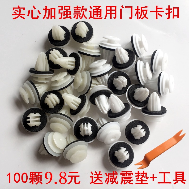 汽车门板卡扣雪铁龙C4LC