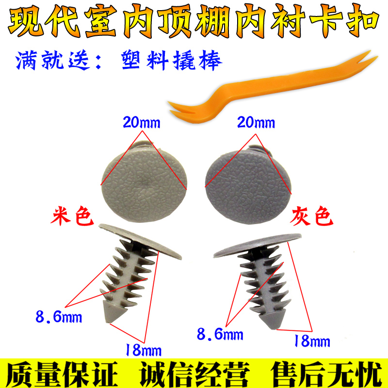 室内顶棚内衬卡扣卡子适