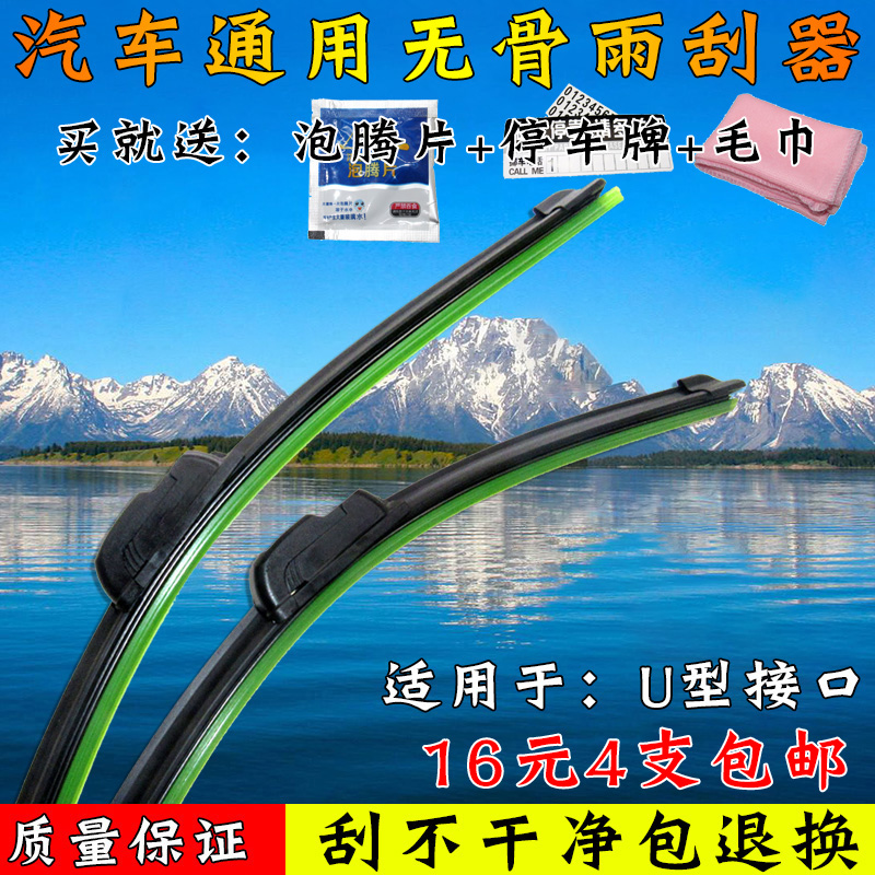 货车汽车通用无骨35cm40