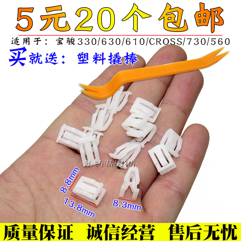 宝骏310510560730中控