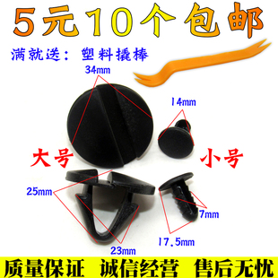 大众新朗逸速腾宝来引擎盖机盖发动机隔音棉隔热棉隔热板卡扣卡子
