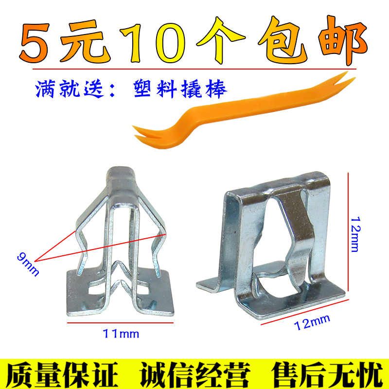 汽车通用铁片快丝卡扣/卡