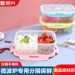 振兴饭盒可微波炉加热专用学生上班族餐盒格保鲜保温分隔型食品级