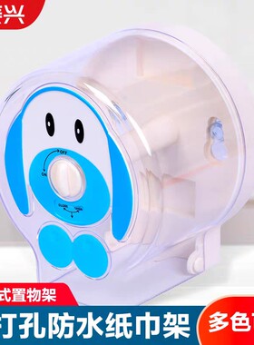 振兴纸巾盒卫生间厕所挂壁式免打孔创意防水纸巾架置物架抽纸盒