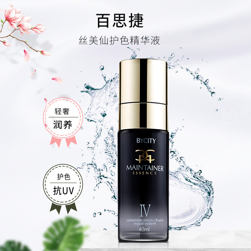 百思捷丝美仙护色精华液小黑瓶发油护发精油卷发防毛燥干枯受损