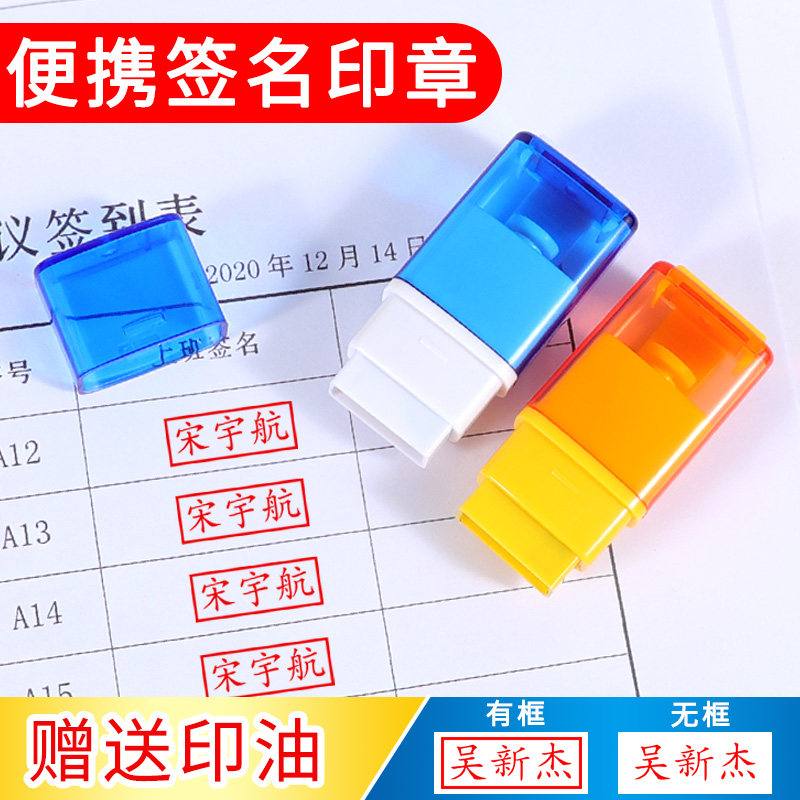 个人签名印章签到手写签字章私人姓名章名字盖章个性艺术学生蓝黑