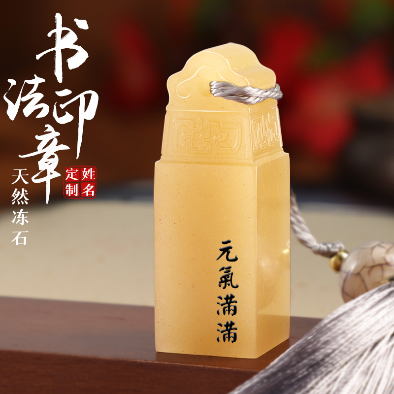 姓名印章定刻玉石名字篆刻字私人书法国画盖章人名藏书闲章印制作刻张