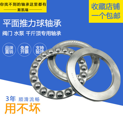 平面推力轴承51216 5121 75121 851220 51222 51224 51226 51228