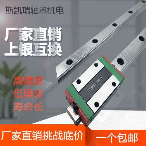 精密低组国产直线导轨滑块 EGH EGW15 20 25 30CA CC SA轨道滑台