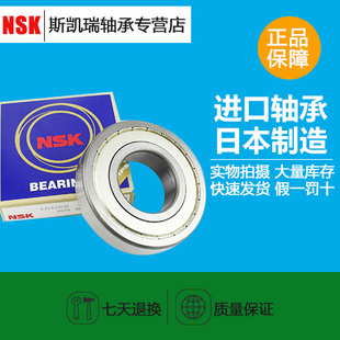 6303 DDU高速 进口NSK轴承6300 6302 6306 6307ZZ 6305 6301 6304