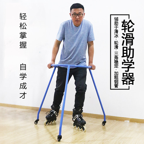 轮滑助学器旱冰儿童专业护具