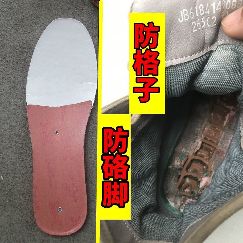 鞋底塌陷填充修补鞋格子防水硌脚中底板塌陷运动休闲硬衬男女皮鞋