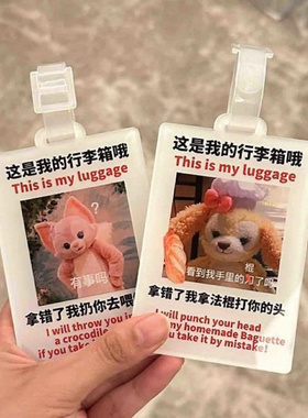 饼饼行李箱贴纸防丢标识牌卡通包包挂饰旅行箱吊饰学生定制款挂牌