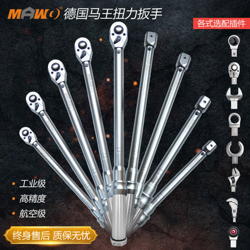 预置式扭力扳手mawo工厂购