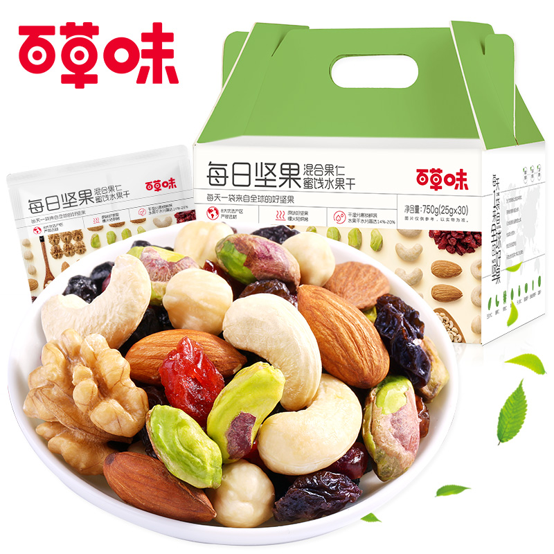 【百草味每日坚果750g】混合大礼包券后118.00元