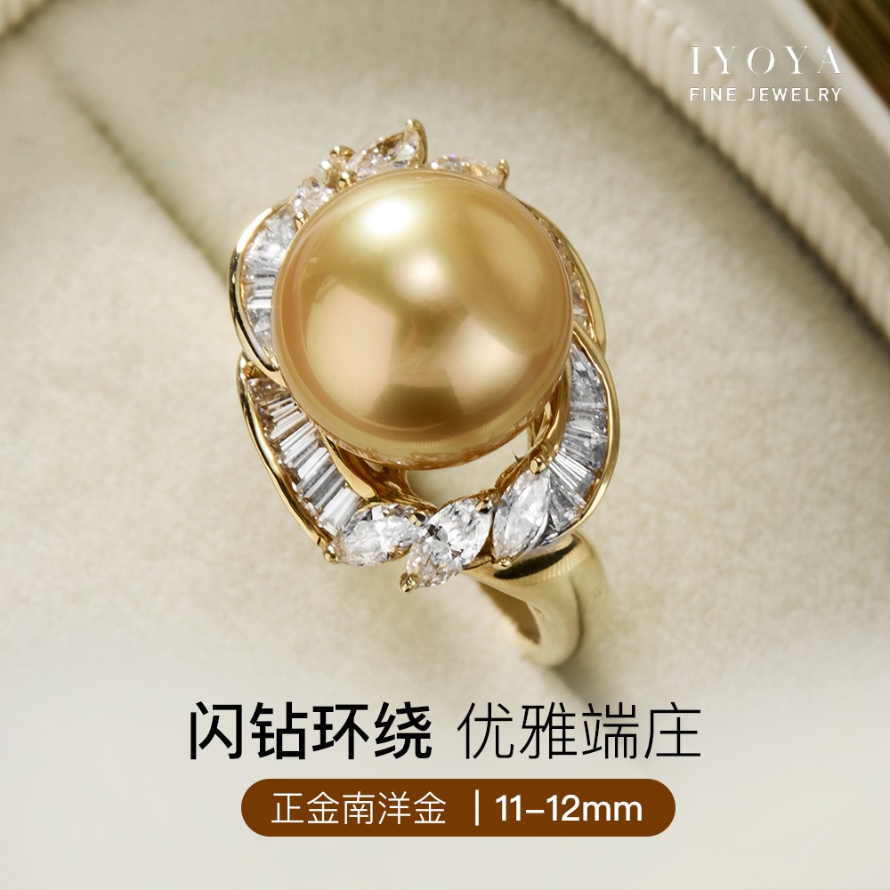 南洋金珍珠钻石戒指优雅随行珠宝