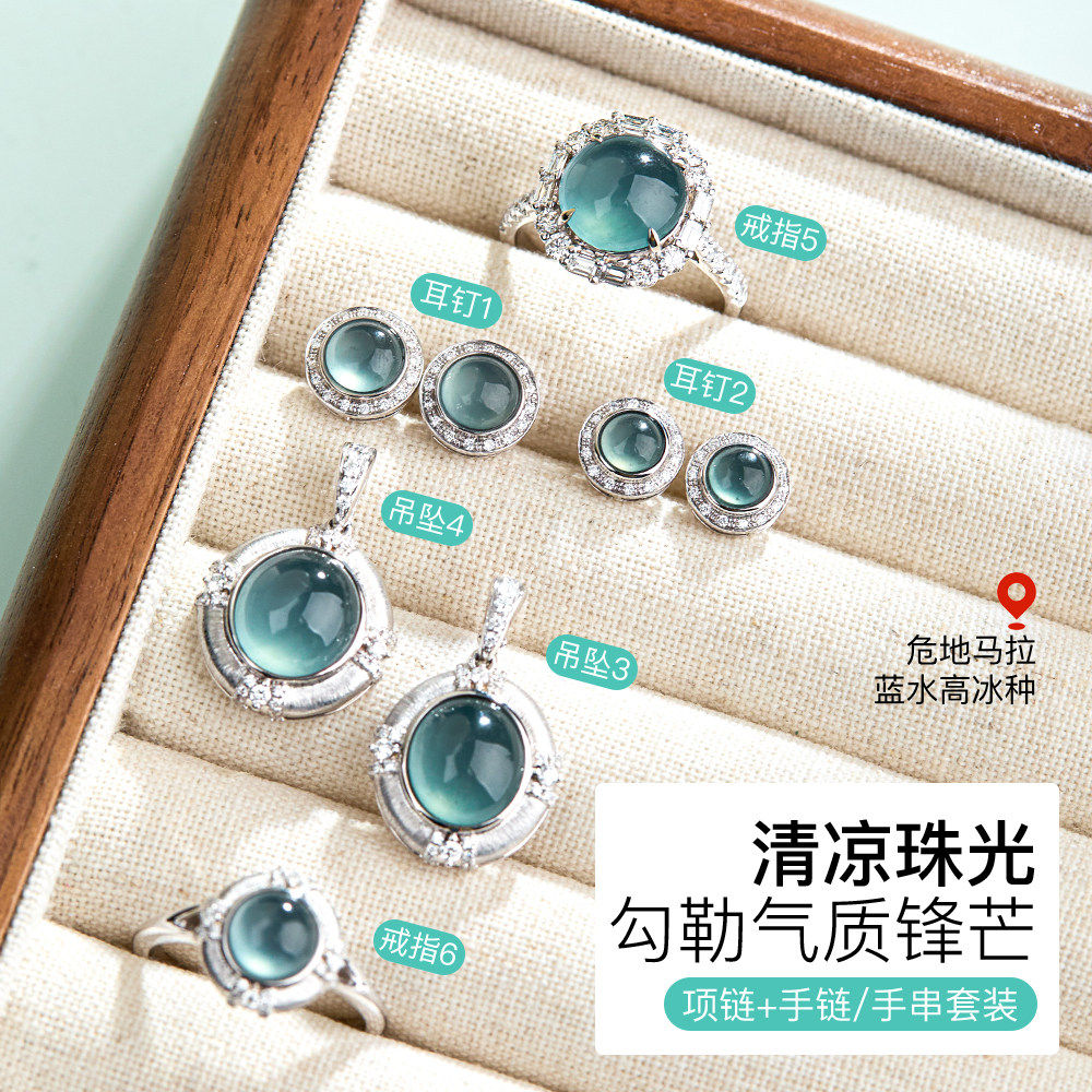 10.20 现货【果冻啵啵】清凉气质 危地马拉翡翠耳钉戒指 J.topia