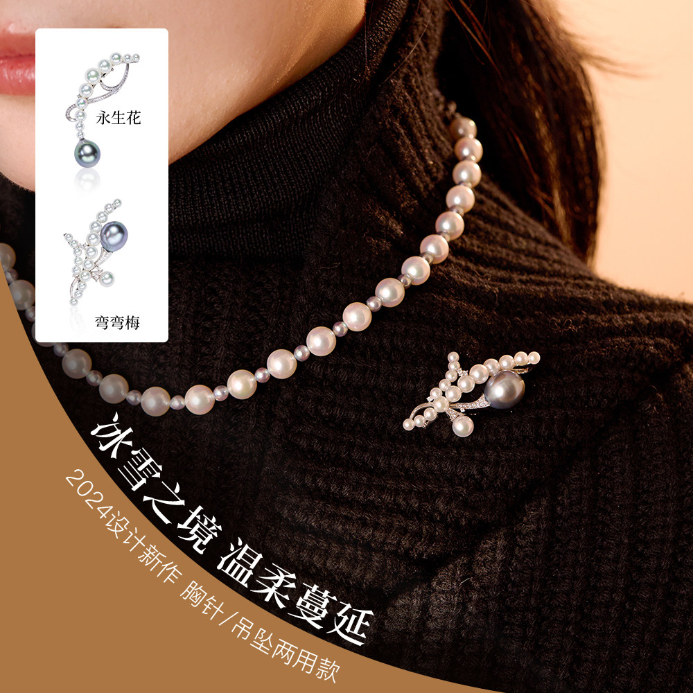 [现货商品]雪藤 珍珠胸针/吊坠两用款大溪地&akoya J.TOPIA珍珠店,珠宝/钻石/翡翠,手饰,淘宝优惠券,粉丝福利购,淘宝优惠卷