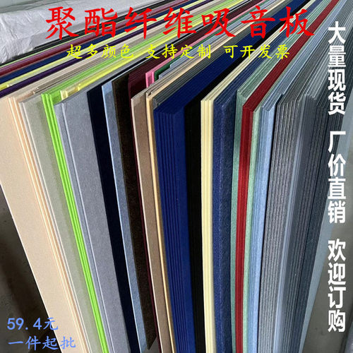 环保阻燃聚酯纤维吸音板厂家直销