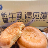 新疆牛乳馕牛奶玫瑰花馕香酥小油馕小馕饼独立小包装 1000g整箱价