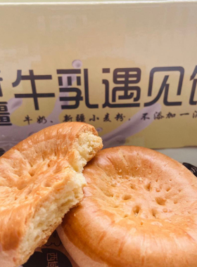 新疆牛乳馕牛奶玫瑰花馕香酥小油馕小馕饼独立小包装1000g整箱价
