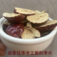 新疆哈密枣片泡茶煮粥枣条枣茶阿胶枣枣泥枣糕 三蒸三晒 包邮