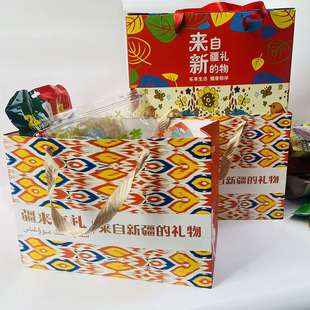 新疆特产大巴扎干果礼盒伴手礼奶制品零食坚果礼盒过年送礼福利